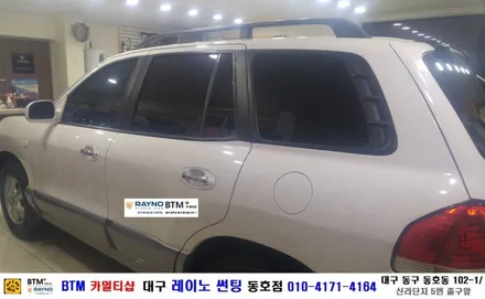 대구 동구 반야월 주변 중고차 썬팅도 잘하는곳/ 대구 레이노 썬팅 동호점/ (구)산타페 기본썬팅도 정성을 더하여^^/ BTM 카멀티샵 / 대구 동구