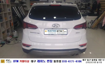 대구 레이노 썬팅 동호점/ 대구 동구 썬팅/ 대구 동구 반야월 혁신도시 썬팅 블랙박스/ 현대 싼타페 DM 전면 레이노 S9 35% + 측.후면 S9 15% 전체 썬팅 시공/ BTM / 대구 동구