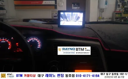 대구 동구 반야월 주변 썬팅 블랙박스/ 대구 레이노 썬팅 동호점/ 코란도 스포츠 후방 카메라 장착시공/ BTM 카멀티샵 / 대구 동구