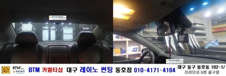 대구 동구 반야월 혁신도시 주변 썬팅 블랙박스/ 대구 레이노 썬팅 동호점/ 뉴 SM7(뉴아트) 파인뷰 솔리드 500 블랙박스 장착 시공/ BTM 카멀티샵 / 대구 동구