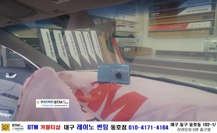 대구 동구 썬팅/ 대구 동구 반야월 혁신도시 주변 썬팅 블랙박스/ NF소나타 3M 썬팅 + 블랙박스 장착/ 대구 레이노 썬팅 동호점/ BTM 카멀티샵 / 대구 동구