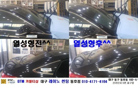 대구 레이노썬팅 / 대구 동구 썬팅 블랙박스/ 현대 LF 소나타 레이노 S9+S7 전면+측후면 전체 썬팅시공/ 대구 레이노 썬팅 동호점/ BTM 카멀티샵/ 기분좋은 추석 되세요^^ / 대구 동구