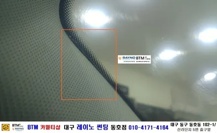 대구 동구 썬팅/ 대구 레이노 썬팅 / 대구 썬팅 잘하는곳/ 아우디 A8 50 TDI 콰트로 레이노 S9 35% 전면 썬팅/ 동구 반야월 혁신도시 주변 썬팅/ 레이노 동호점/BTM / 대구 동구
