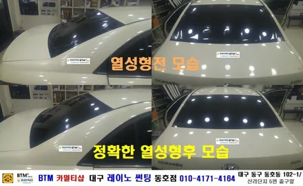 대구 동구 썬팅 블랙박스 잘하는곳/ 대구 레이노 썬팅/ 열선 뽀글이 썬팅/ NF 소나타 열선 뽀글이 재썬팅/ 레이노 S5 15% 재시공/ 레이노 동호점/ BTM 카멀티샵 / 대구 동구