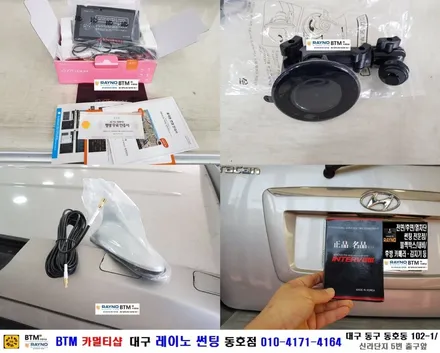대구동구 썬팅 블랙박스 잘해드리는곳/ 테라칸 파인드라이브 IOT 1.0 BLACK 내비게이션+인터뷰 후방카메라+DMB 샤크 안테나 장착+AUX 기능 활성화/ 레이노썬팅 동호점BTM / 대구 동구