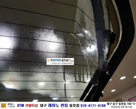 대구 동구 썬팅 블랙박스 잘하는곳 / (구) 투싼 전면 + 측후면 전체 기본썬팅 / 대구 레이노 썬팅 동호점 / BTM 카멀티샵 / 대구 동구
