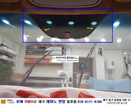 대구 동구 썬팅 잘하는곳 / 제네시스 쿠페(젠쿱) 전면 기본 썬팅 / 대구 레이노 썬팅 동호점 / 대구 동구 반야월 혁신도시 주변 썬팅 블랙박스 BTM 카멀티샵 / 대구 동구