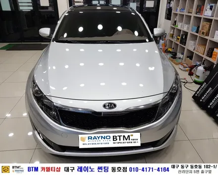 대구 동구 썬팅 블랙박스 잘하는곳 / 기아 자동차 K5 전면 썬팅 재시공 / 역시 전면 썬팅은 / 대구 레이노 썬팅 동호점 / BTM 카멀티샵 / 새롭게^^ 깔끔하게^^ / 대구 동구