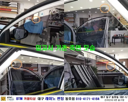 대구 레이노 썬팅 전문시공점 / 대구 동구 썬팅 잘하는곳 / 현대 올뉴 투싼 신차출고시 썬팅 3개월 만에 제거후 레이노 썬팅 전체 재시공 / 대구 레이노 선팅 동호점 / BTM / 대구 동구