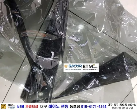 대구 레이노 썬팅 전문 시공 동호점 / 대구 동구 썬팅 잘하는곳 / 대구 전면 썬팅 전문  / 인피니티 Q50 레이노 S7 35% 전면썬팅 시공 / 오시면 깔끔히 잘해드리는 BTM / 대구 동구