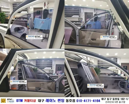 대구전면썬팅 레이노썬팅 전문시공점 / 대구동구반야월 혁신도시주변 썬팅 블랙박스 잘하는곳 / 그렌져TG 전체 썬팅 재시공_타시든 자동차 멋스럽게 깔끔히 잘하는곳 / 레이노동호점BTM / 대구 동구