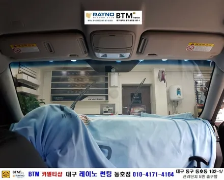 대구전면썬팅 레이노썬팅 전문시공점 / 대구동구 반야월 혁신도시 주변 썬팅 블랙박스 잘해주는곳 / 타시든차 멋스럽게_기아 오피러스 전면썬팅 시공 / 오시면 잘해드리곳_레이노 동호점 / 대구 동구