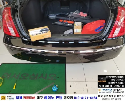 대구전면썬팅 레이노썬팅 전문시공점 / 대구동구반야월 혁신도시주변 잘하는곳 / 기아 오피러스_안전운전에 좋은 아이템_후방감지기 장착시공 / 오시면 잘해드리는곳_레이노 동호점BTM / 대구 동구