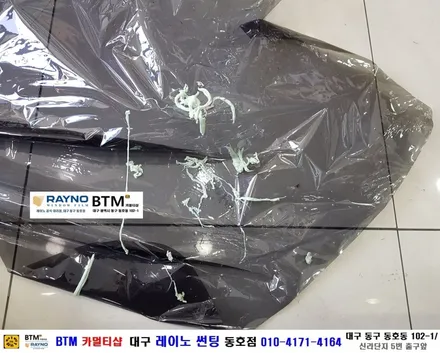 대구 전면썬팅 레이노썬팅 전문시공점 / 대구동구반야월 혁신도시주변 썬팅 블랙박스 잘해주는곳 / 타시든 자동차 새롭게_기아 포르테_전체 레이노썬팅 시공_전면 유막제거 / 동호점BTM / 대구 동구