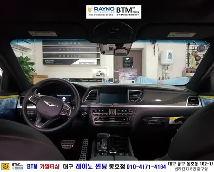 대구동구레이노썬팅 전문점/ 반야월 혁신도시 주변 썬팅 잘하는곳/ 현대 제네시스 G80 레이노 썬팅으로 새롭게 멋스럽게/ / 대구 동구