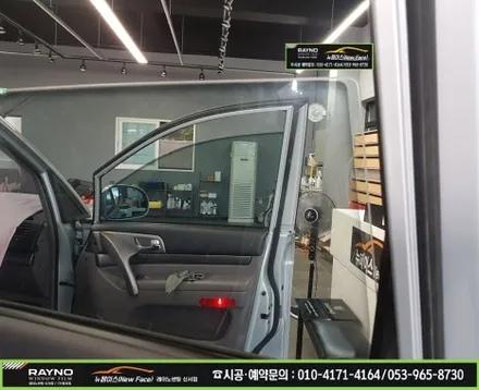 대구레이노썬팅/ 대구동구썬팅/ 반야월 혁신도시 주변 썬팅 잘하는곳/ 쌍용 투리스모 거래처 일반썬팅도 멋스럽게/ 레이노썬팅 신서점/ 대구전면썬팅 열선썬팅 전문시공점~! / 대구 동구