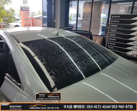 대구레이노썬팅은 역시 신서점으로 결정 / 대구동구 / 대구 동구