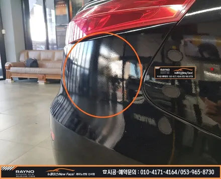 대구동구썬팅광택 / 혁신도시 신서화성파크드림 주변 / 썬팅시공부터 광택시공까지_타시던 차량 새롭게 / 뉴SM7 광택 시공으로 신차컨디션으로 달라지다 / 대구레이노썬팅신서점 뉴페이스 / 대구 동구