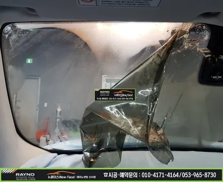 대구 동구 혁신도시 신서화성파크드림 주변 / 썬팅부터 광택시공까지 / 타시던 차량 새롭게 잘해드리는곳 / 지프 레니게이드 레이노썬팅으로 전면썬팅 재시공 / 레이노 신서점 뉴페이스 / 대구 동구
