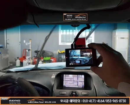 대구동구 썬팅 블랙박스 광택 전문시공점 / SM3 레이노 S7 35% 전면썬팅 시공 및 현대 폰투스 클리오 블랙박스 장착시공 / 타시던 차량 든든하게 새롭게 / 믿고찾는[뉴페이스] / 대구 동구