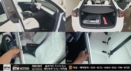 대구 테슬라  모델Y RWD 신차 썬팅 / 솔라가드 프리미엄 퀀텀 썬팅 전체 14% 시공 / 유막제거시공 + 부분PPF / 신차는 처음부터 멋스럽게 ~ / 대구 동구