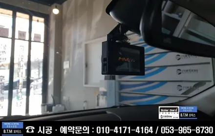 대구 동구 썬팅 블랙박스 / SM6 LXQ 600 power 파인뷰 블랙박스 장착 / 시지에서 동구 신서점까지 찾아주셨습니다 감사합니다~! / 대구 동구