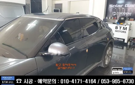 대구 썬팅 전문 시공점 / 솔라가드 퀀텀 썬팅 / 레인보우 I90 V90 썬팅 / 이제 대구 동구 신서점 BTM 모터스에서 신경 써 드리겠습니다. 감사합니다. / 대구 동구