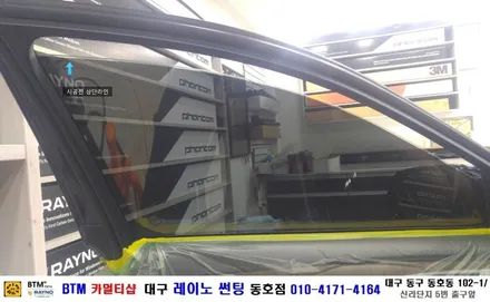 대구 동구 반야월 주변 썬팅/ 대구 레이노 썬팅 동호점/ 현대 제네시스 G380 레이노 S5 측면 추가 썬팅/ 열차단 내구성 시인성 좋은 필름 레이노 썬팅/ BTM 카멀티샵 / 대구 동구