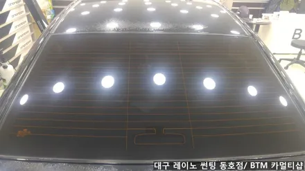 대구 레이노 썬팅 동호점(BTM 카멀티샵)/ 아반떼HD 열선 뽀글이 썬팅 / 대구 동구