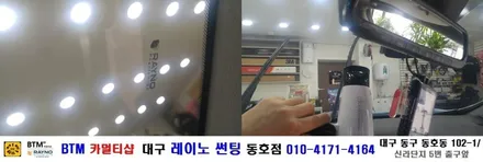 대구 동구 반야월 주변 썬팅/ 대구 레이노 썬팅 동호점/ 현대 그렌져HG 하이브리드 레이노 S5 전면 썬팅 시공/ 열차단 내구성 시인성 좋은 필름 레이노 썬팅/ BTM 카멀티샵 / 대구 동구