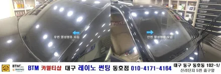 대구 레이노썬팅 동호점(BTM 카멀티샵)/ 그렌져XG 전체 올썬팅 / 대구 동구