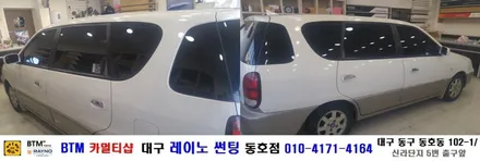 대구 레이노 동호점(BTM)/ 중고자동차 카렌스 전체 올썬팅 / 대구 동구