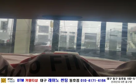 대구 레이노 썬팅 동호점(BTM)/ 크라이슬러 300C 3M 열선시공 / 대구 동구
