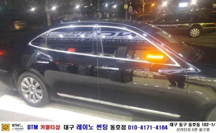 현대 에쿠스VS 380측.후면 썬팅/ 대구 레이노 썬팅 동호점(BTM 카멀티샵) / 대구 동구