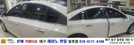 대구 레이노 썬팅 동호점/ 대구 동구 반야월 주변 썬팅/ 쉐보레 크루즈(라.프) 레이노 S9 +S7 전체 썬팅 시공 + 파인뷰 T35 블랙박스 장착/ BTM 카멀티샵 / 대구 동구