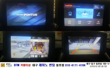 기아자동차 쏘울 폰투스 내비게이션 매립+ 파인뷰 T35 블랙박스장착시공/ BTM 카멀티샵(대구 레이노 썬팅 동호점) / 대구 동구