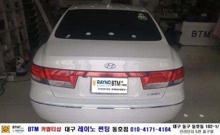 대구 레이노 썬팅 동호점 BTM 카멀티샵/ 그렌져 TG 3M 전면.측면.후면 전체 썬팅 / 대구 동구