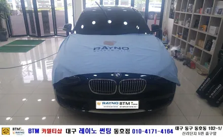 대구 레이노 썬팅 동호점/ 대구 동구 반야월 주변 썬팅/  BMW 118D 레이노 S7 전면 썬팅/ 열차단 내구성 시인성 좋은 썬팅 레이노/ 썬팅 블랙박스/ BTM 카멀티샵 / 대구 동구