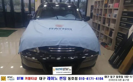 대구 레이노 썬팅 동호점/ 대구 동구 반야월 주변 썬팅/ 쌍용 렉스턴 열차단 내구성 시인성 좋은 레이노 S7 + S5 전체 썬팅 시공/ 썬팅 블랙박스/ BTM 카멀티샵 / 대구 동구