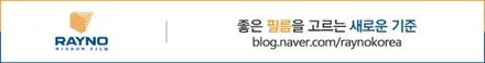 대구 레이노 썬팅 동호점/ 대구 동구 반야월 주변 썬팅/ 렉세스 ES 350/ 열차단 내구성 시인성 좋은 레이노 S7 전면 썬팅 시공/ 썬팅 블랙박스/ BTM 카멀티샵 / 대구 동구