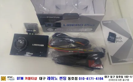 대구 썬팅 블랙박스/ 기아 쏘렌토R 전면 3M 썬팅 + 만도 리베로 블랙박스 장착시공/ 대구 레이노 썬팅 동호점/ BTM 카멀티샵 / 대구 동구