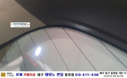 대구 동구 반야월 썬팅 잘하는곳/ 싼타페CM 열선 뽀글이 레이노 S5 15% 재시공/ 대구 레이노 썬팅 동호점/ BTM 카멀티샵 / 대구 동구