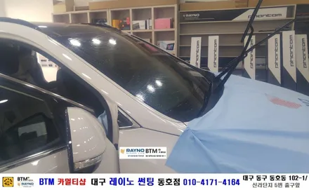 대구 레이노 썬팅 동호점/ 대구 동구 썬팅/ 대구 동구 반야월 혁신도시 썬팅 블랙박스/ 현대 싼타페 DM 전면 레이노 S9 35% + 측.후면 S9 15% 전체 썬팅 시공/ BTM / 대구 동구