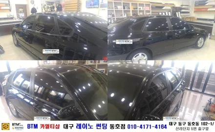 대구 동구 반야월 혁신도시 주변 썬팅 블랙박스/ 아반떼 XD 5D 중고 자동차 기본 썬팅도 깔끔히 시공 해드리는/ 대구 레이노 썬팅 동호점/ BTM 카멀티샵 / 대구 동구