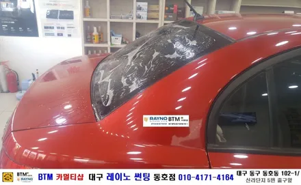 대구 동구 반야월 혁신도시 주변/ 대구 레이노 썬팅 동호점/ 뉴프라이드 기본 썬팅도 깔끔히/ BTM 카멀티샵 / 대구 동구