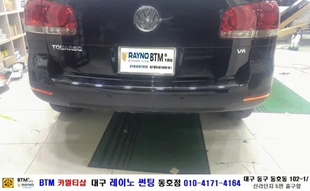 대구 동구 반야월 혁신도시 주변/ 대구 레이노 썬팅 동호점/ 폭스바겐 투아렉 차량 후방감지기 장착시공/ BTM 카멀티샵 / 대구 동구