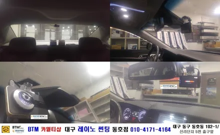 대구 동구 반야월 혁신도시 주변 썬팅 블랙박스 장착관리 잘해주는곳/ 제네시스 G330 아이나비 QXD 1000a 블랙박스 장착/ 대구 레이노 썬팅 동호점/ BTM 카멀티샵 / 대구 동구