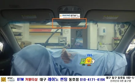 대구 레이노 썬팅 / 전면 썬팅 전문시공점/ 대구 동구 반야월 혁신도시 주변 썬팅 블랙박스/ 산타페 CM 레이노 S7 35% 전면 썬팅시공/ 레이노 동호점 BTM 카멀티샵 / 대구 동구