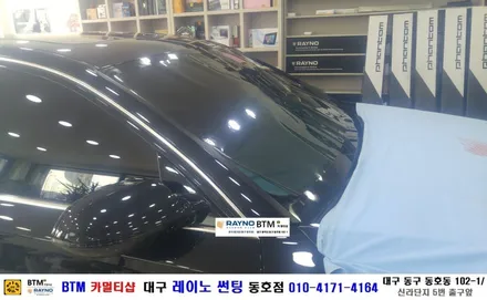 대구 동구 썬팅/ 대구 레이노 썬팅 / 대구 썬팅 잘하는곳/ 아우디 A8 50 TDI 콰트로 레이노 S9 35% 전면 썬팅/ 동구 반야월 혁신도시 주변 썬팅/ 레이노 동호점/BTM / 대구 동구