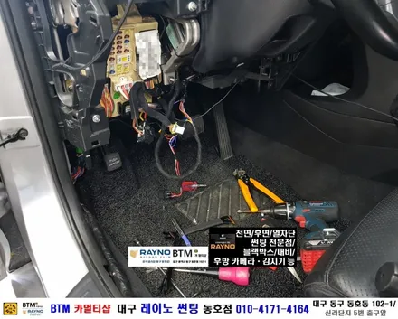 대구 레이노 썬팅 동호점/ 그렌져 HG 순정 리모컨 매직카 M8 경보기 장착/ 대구 동구 반야월 혁신도시 주변 썬팅 블랙박스등 기타장착 시공점/ BTM 카멀티샵 / 대구 동구